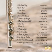 Kol Yonah / Voice of a Dove Song List